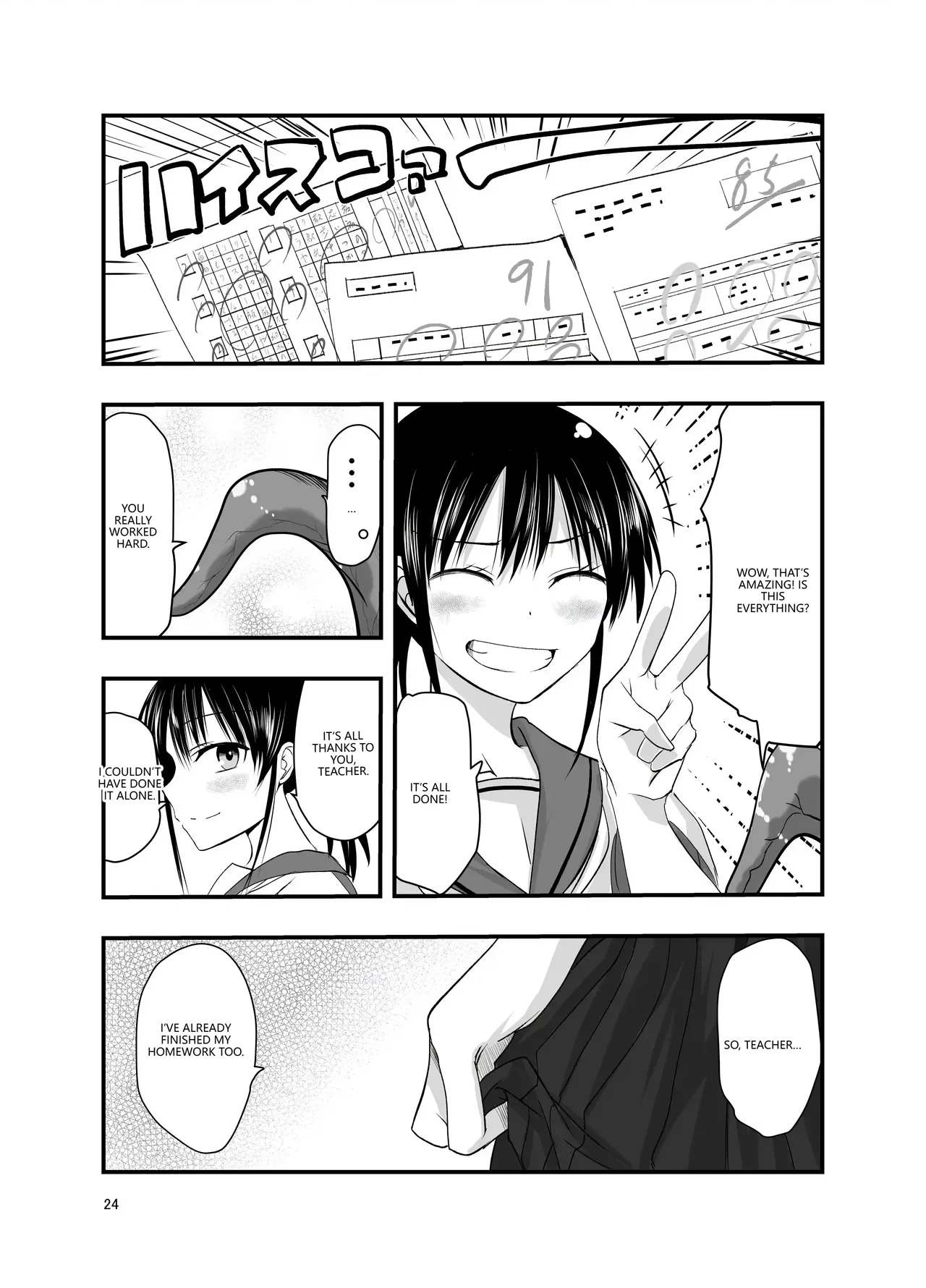 [Adolescense Maru]tentacle routine[English] [VGT13] Page 23