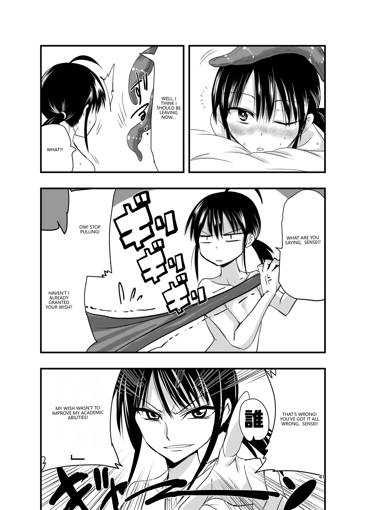 [Adolescense Maru]tentacle routine[English] [VGT13] Page 40