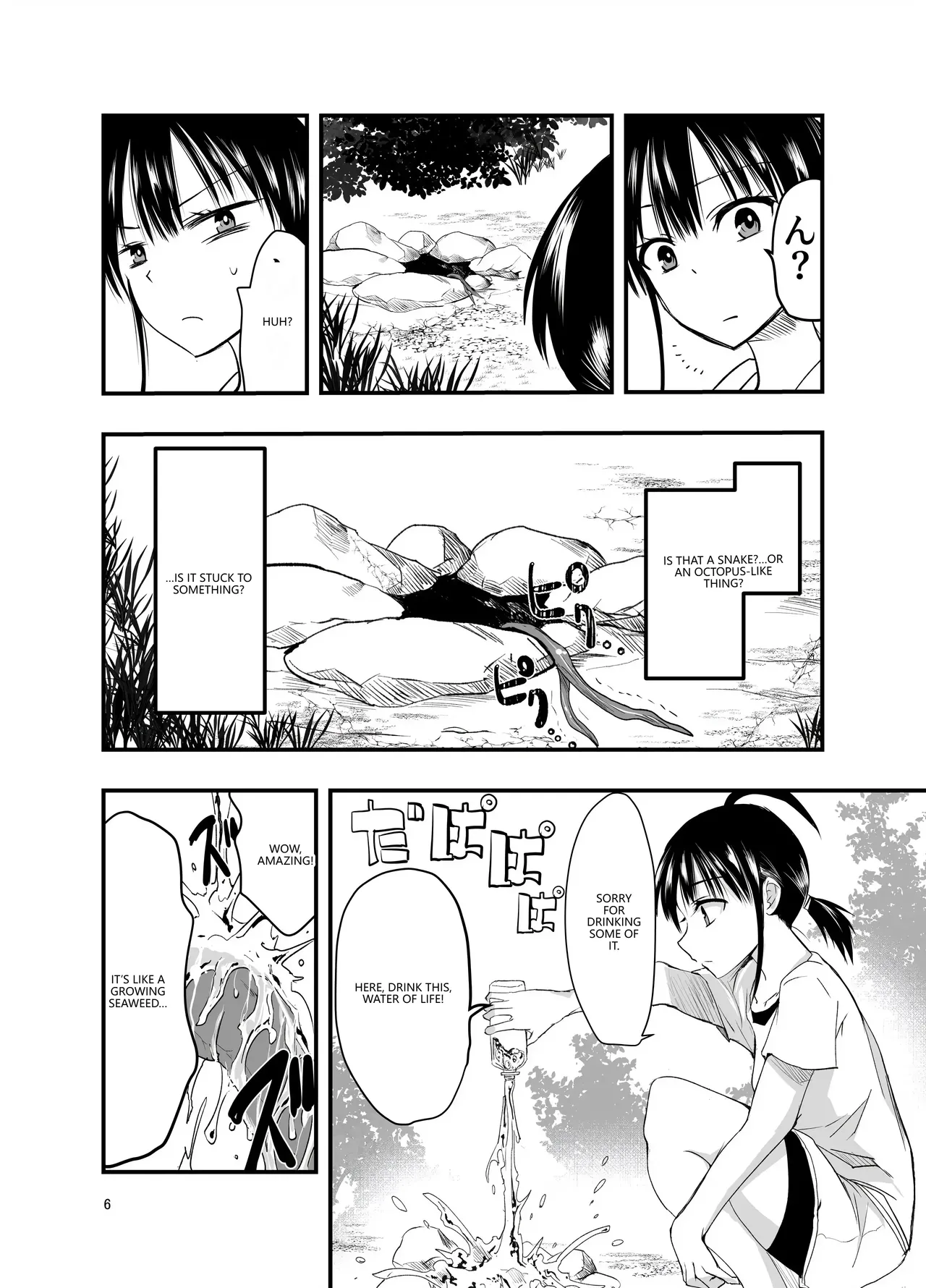 [Adolescense Maru]tentacle routine[English] [VGT13] Page 5