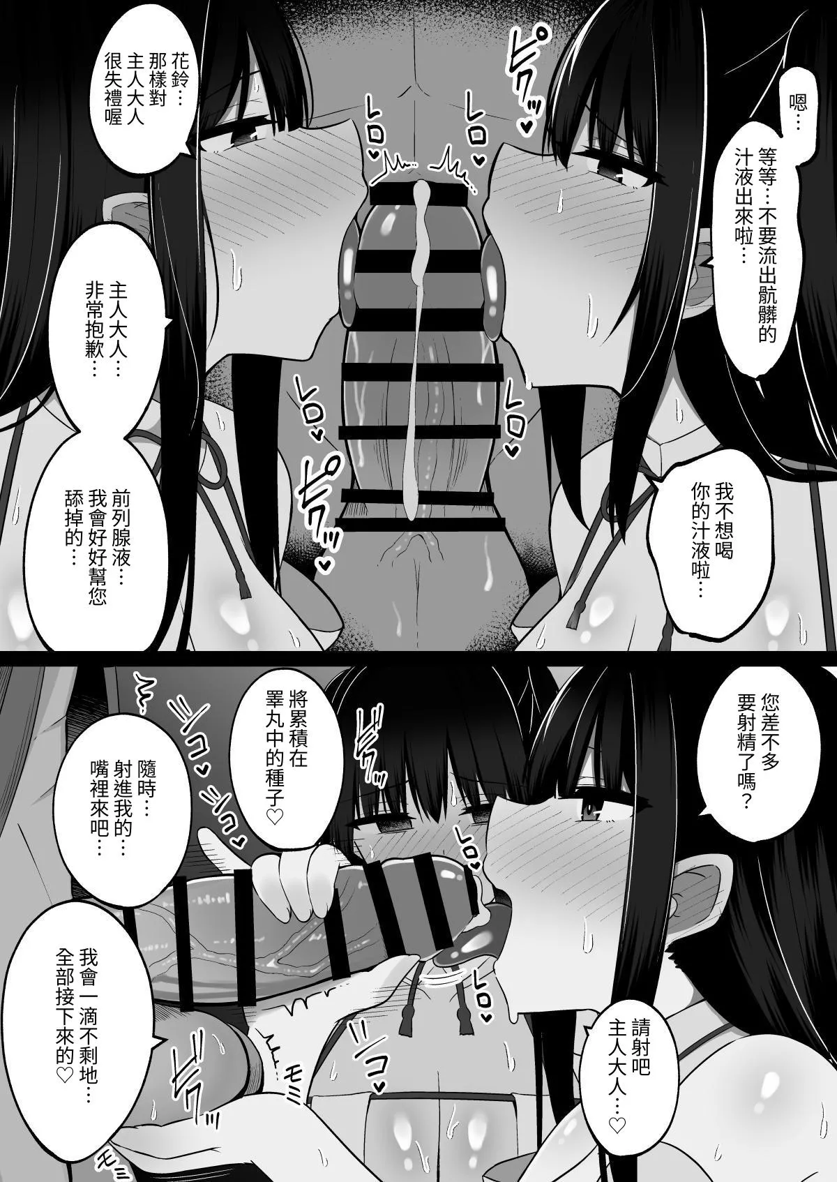 [Cinnamon Shima]Inshin no Miko ~ Mura no Okute de Bokki Chinpo ni Sakaraenai Deka Chichi Miko Shimai to Jinja ni Tojikomerare… Bokki Shimakuri Tanezuke Shimakuri no Mikkakan[Chinese] [無患之子] Page 14
