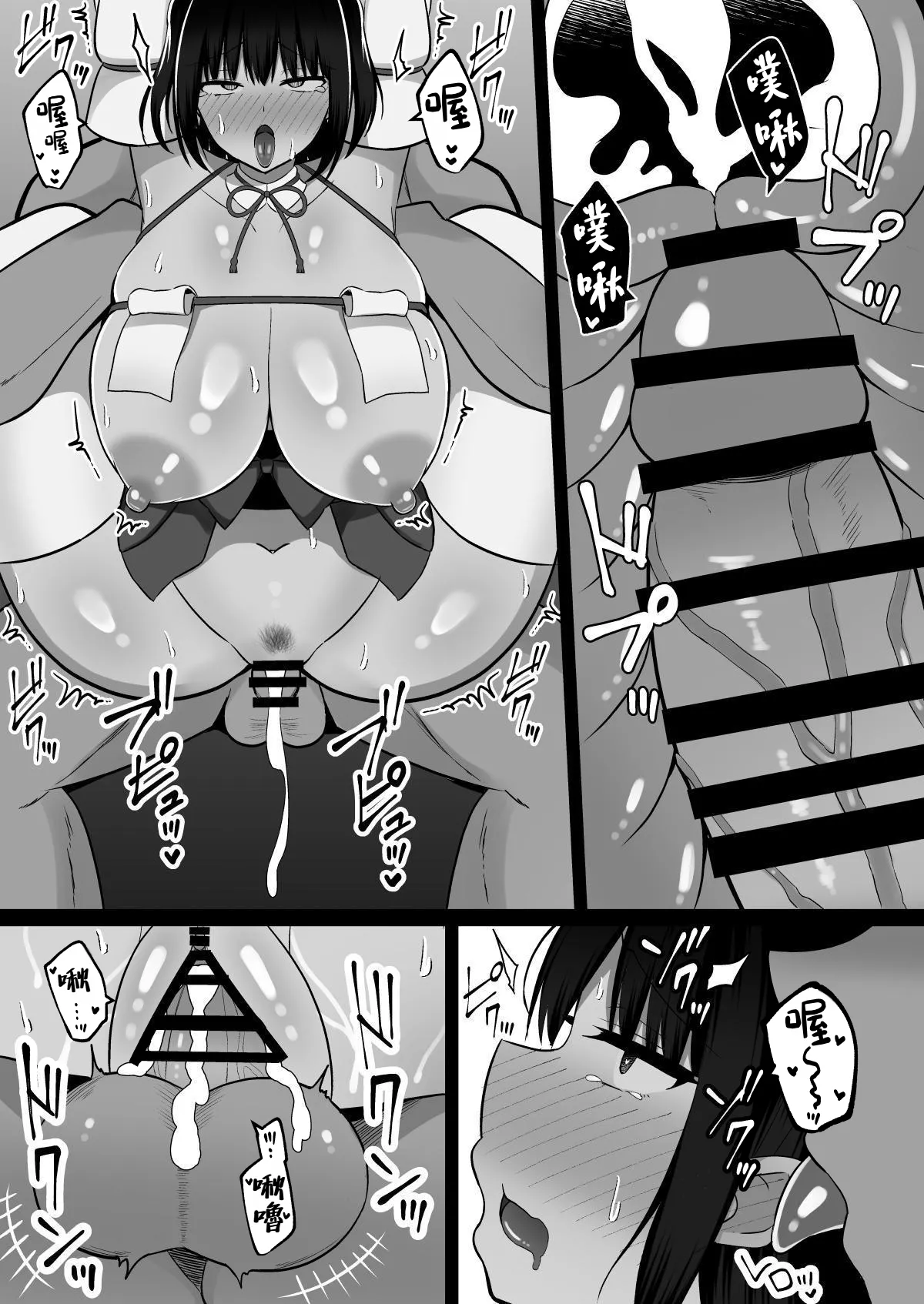 [Cinnamon Shima]Inshin no Miko ~ Mura no Okute de Bokki Chinpo ni Sakaraenai Deka Chichi Miko Shimai to Jinja ni Tojikomerare… Bokki Shimakuri Tanezuke Shimakuri no Mikkakan[Chinese] [無患之子] Page 53