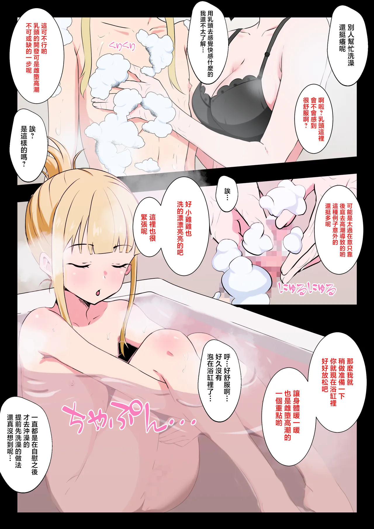 [Doujin Shimei]Otokonoko ga M Seikan de Mesuiki Hatsuteiken | 男娘在抖M调教裡雌堕高潮初体验[Chinese] [瑞树汉化组] [Digital] Page 10