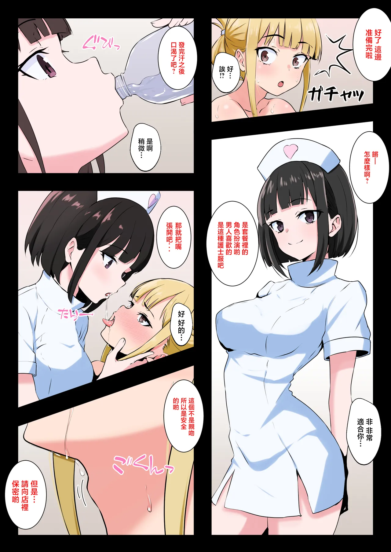 [Doujin Shimei]Otokonoko ga M Seikan de Mesuiki Hatsuteiken | 男娘在抖M调教裡雌堕高潮初体验[Chinese] [瑞树汉化组] [Digital] Page 11