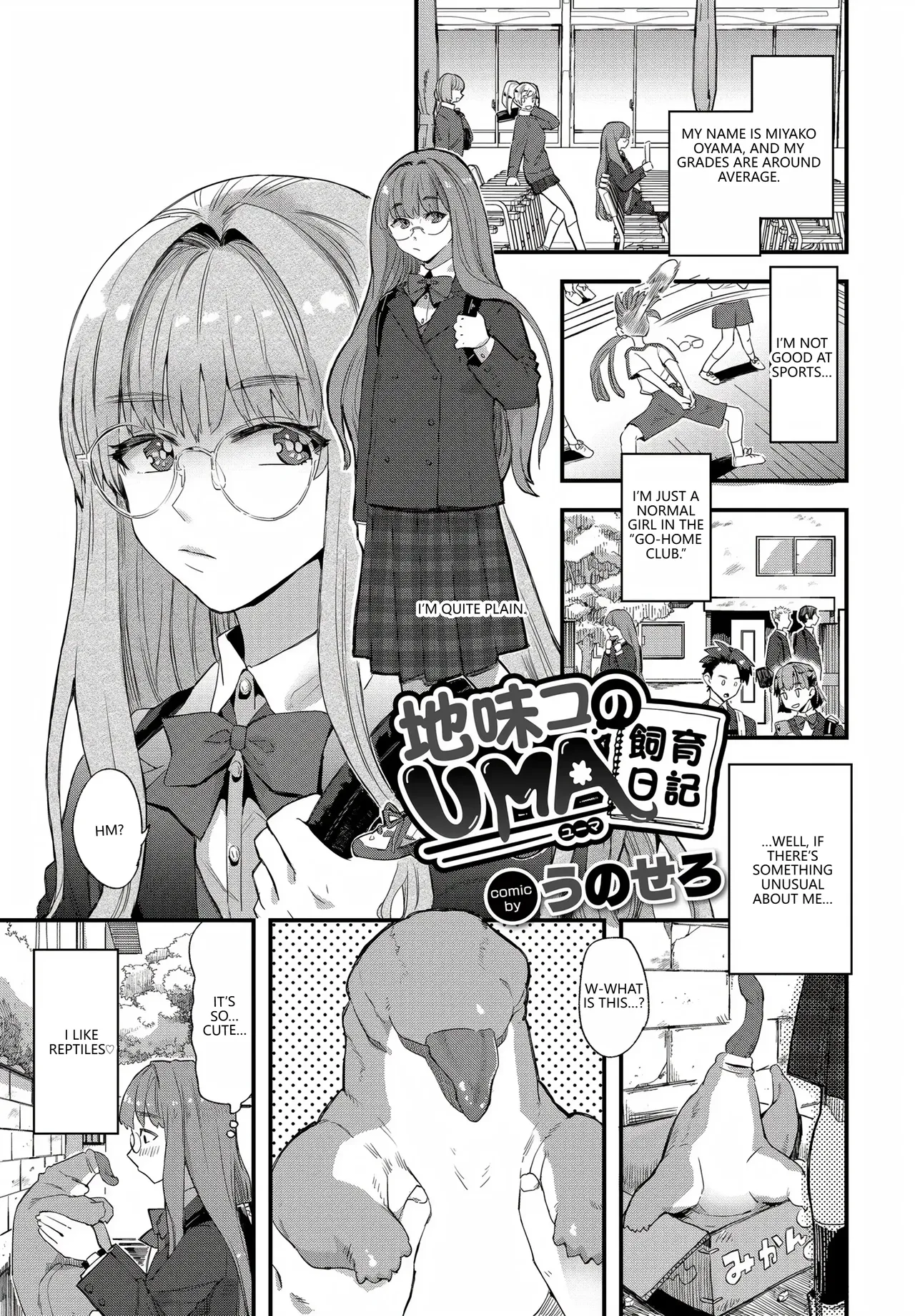 [Anthology]Fetishism Vol. 28 ~Shokushu Hen~(VGT13) (English) Page 27
