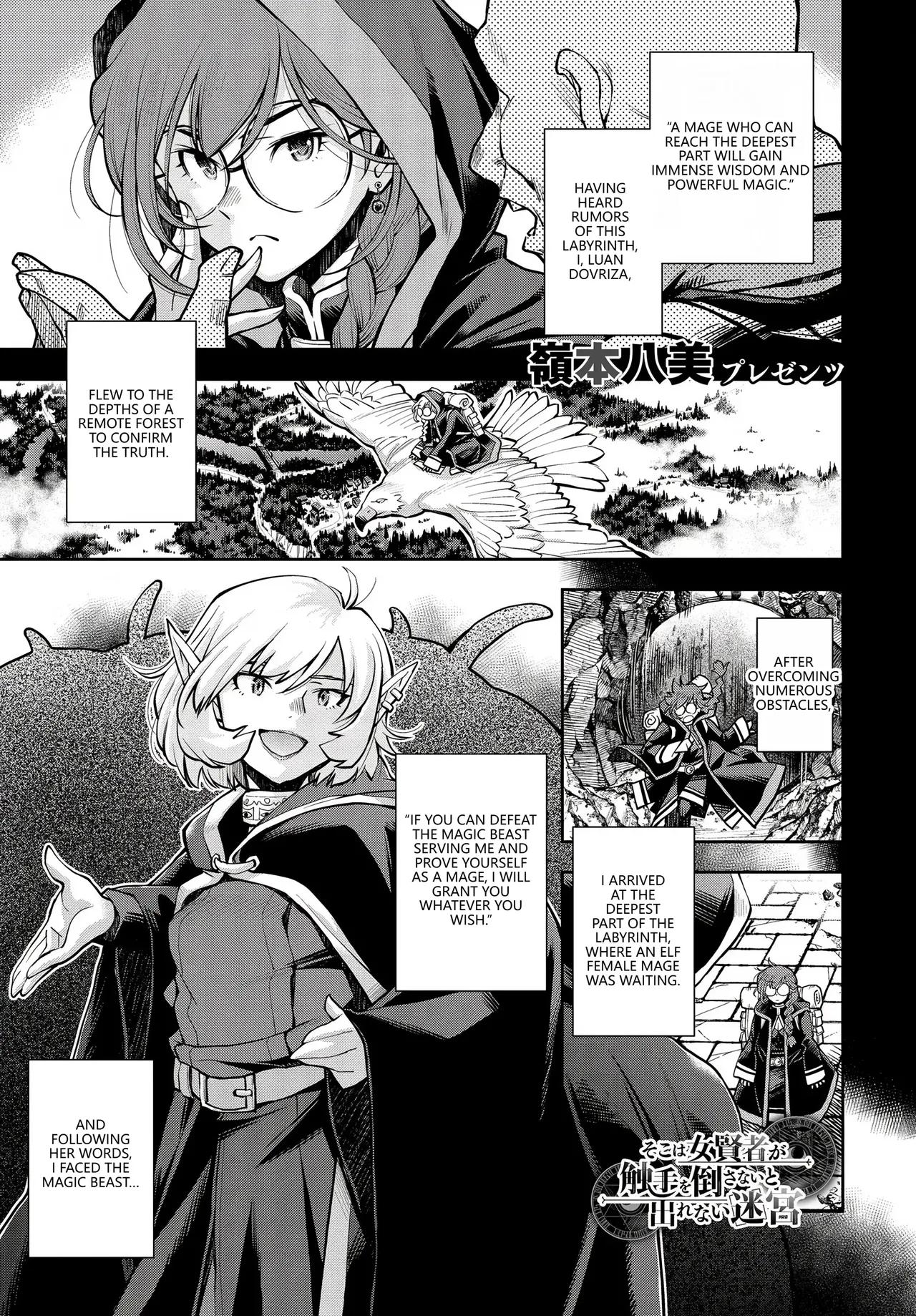 [Anthology]Fetishism Vol. 28 ~Shokushu Hen~(VGT13) (English) Page 3