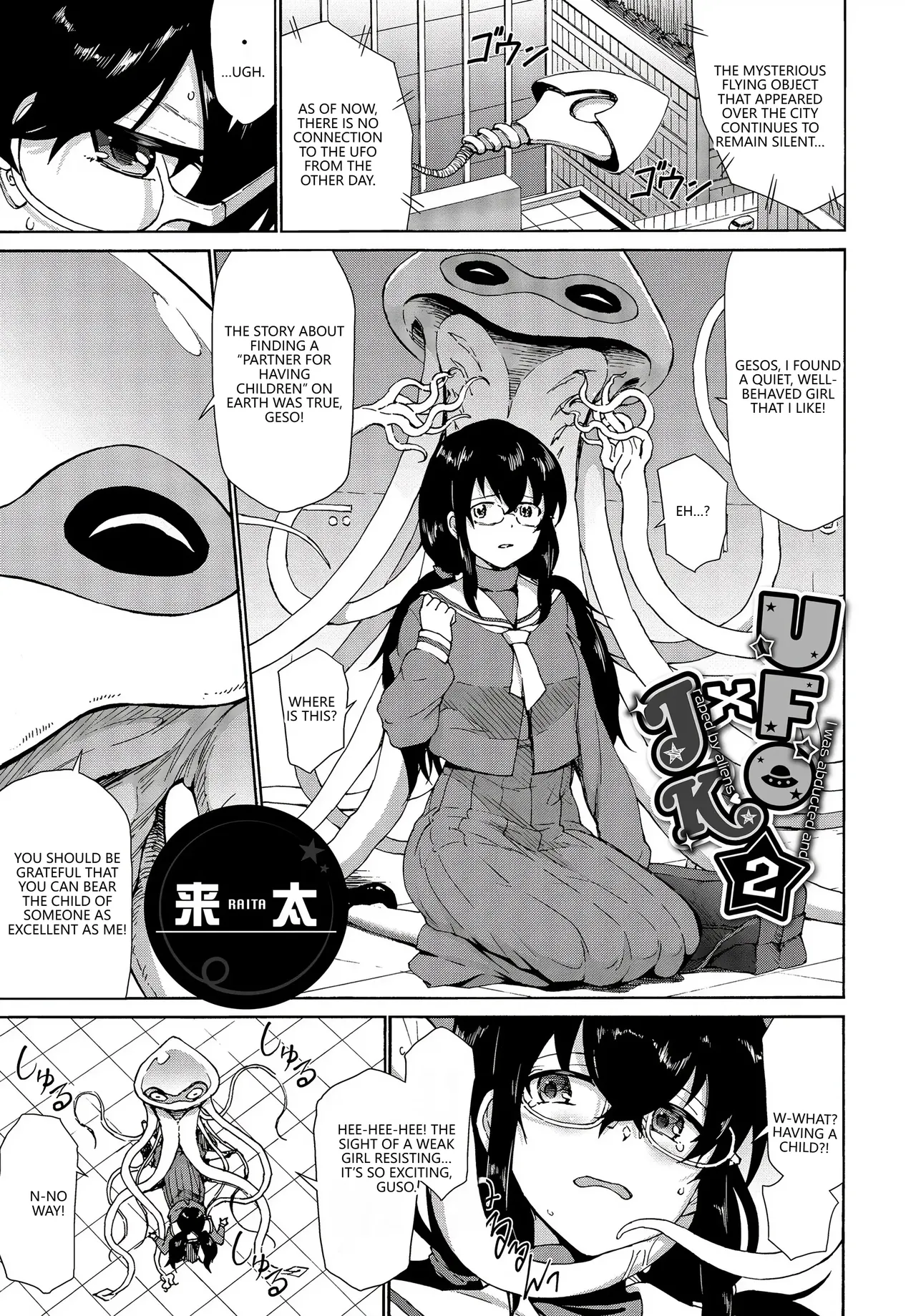 [Anthology]Fetishism Vol. 28 ~Shokushu Hen~(VGT13) (English) Page 47