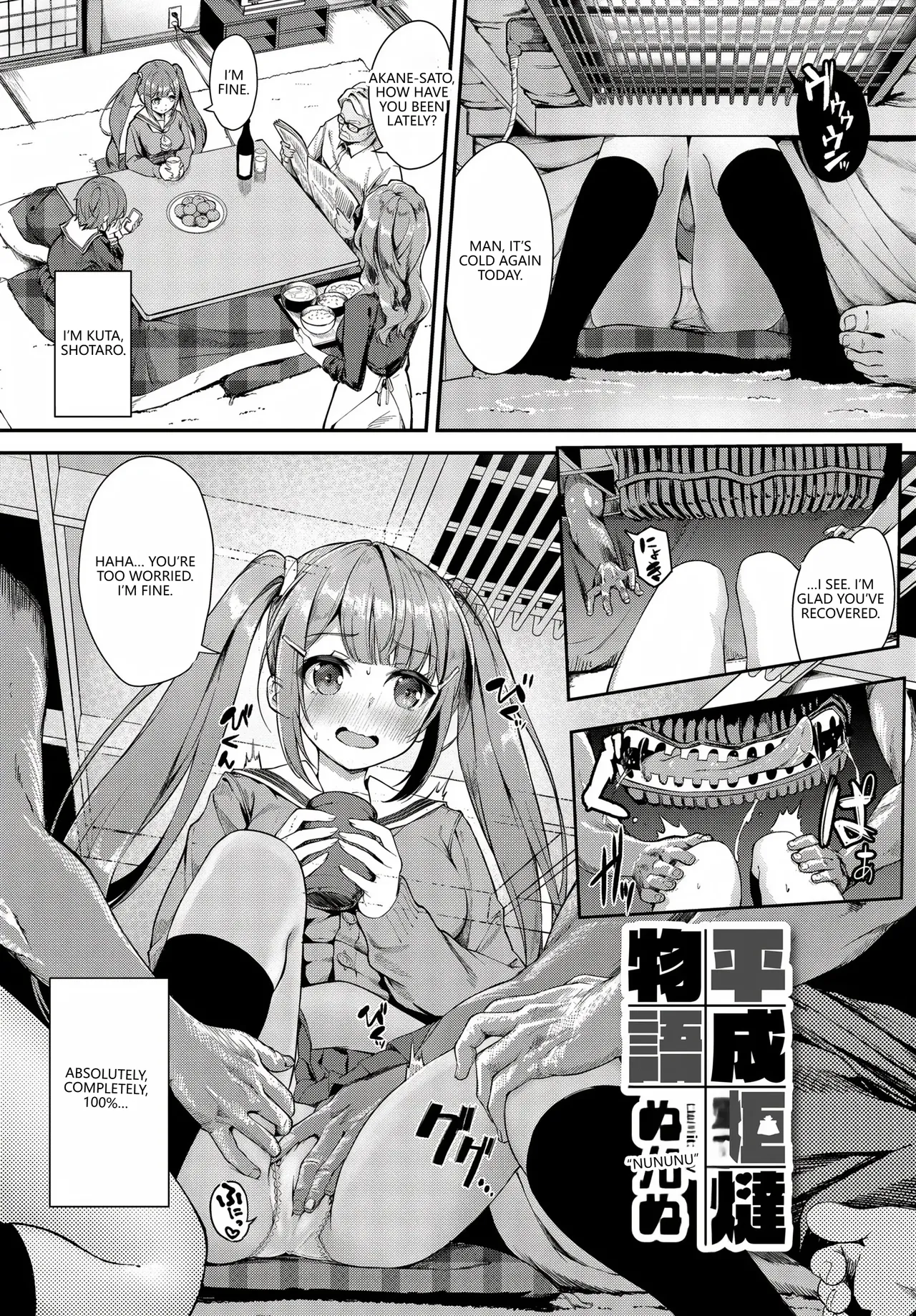 [Anthology]Fetishism Vol. 28 ~Shokushu Hen~(VGT13) (English) Page 67