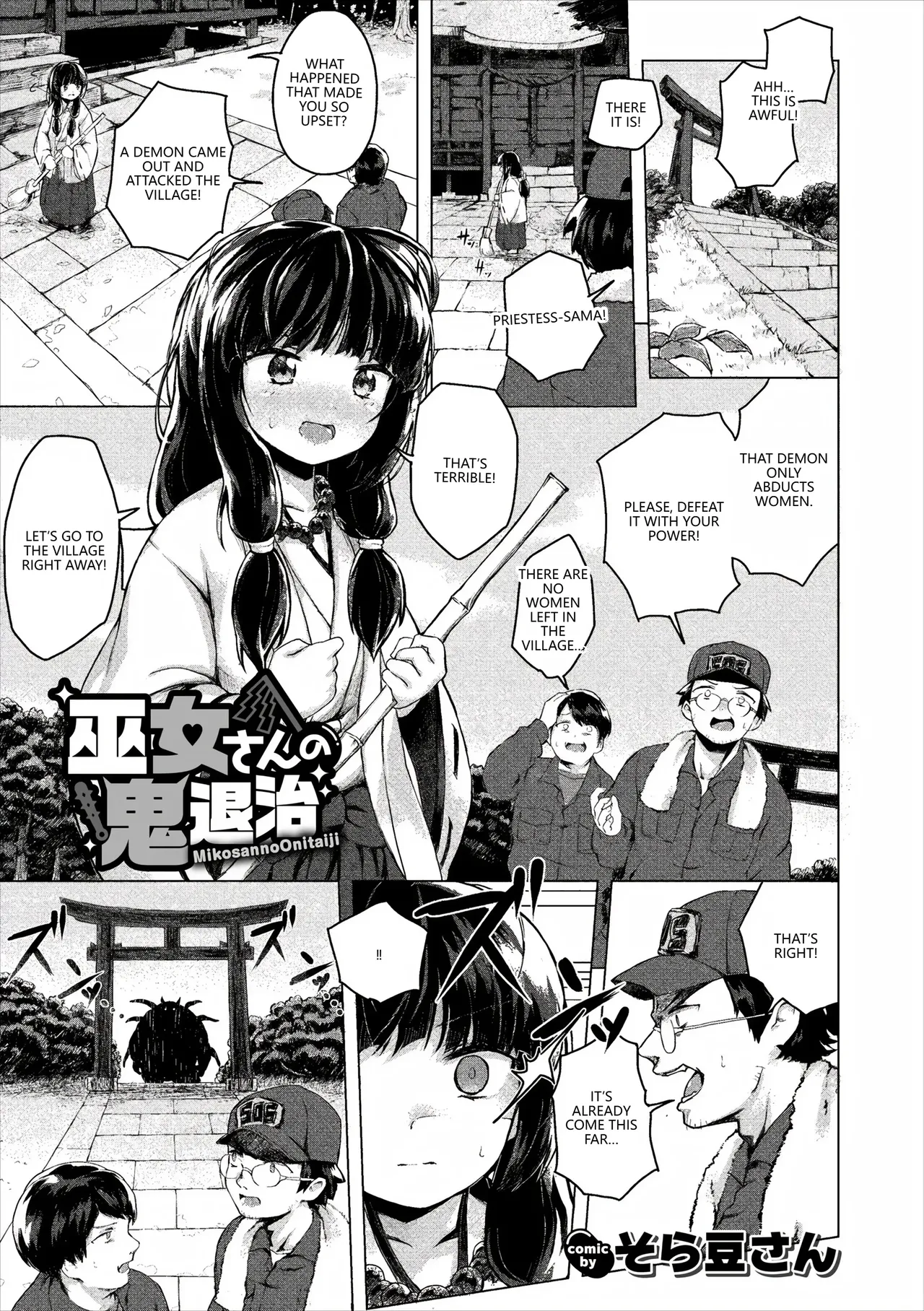 [Anthology]Fetishism Vol. 28 ~Shokushu Hen~(VGT13) (English) Page 87