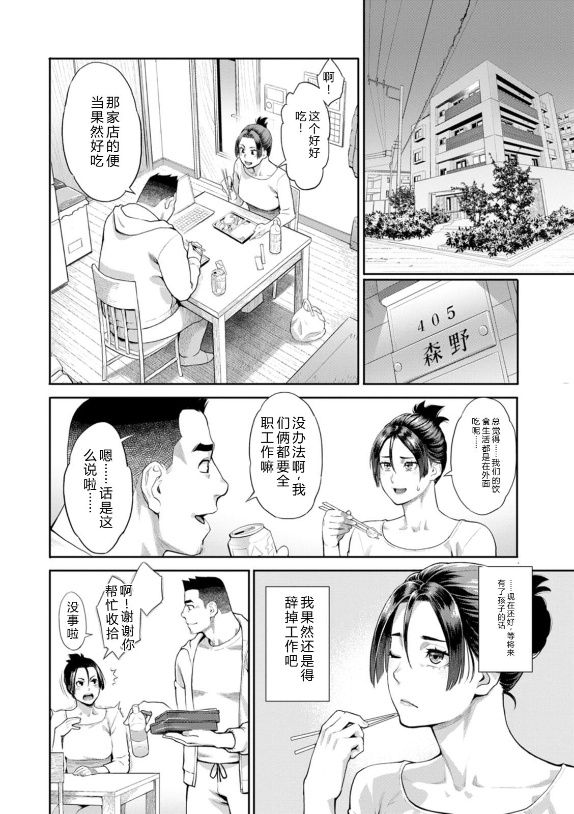 [Mikami Cannon]Ryoute ni Flower - two blessings at once[Digital] Page 10