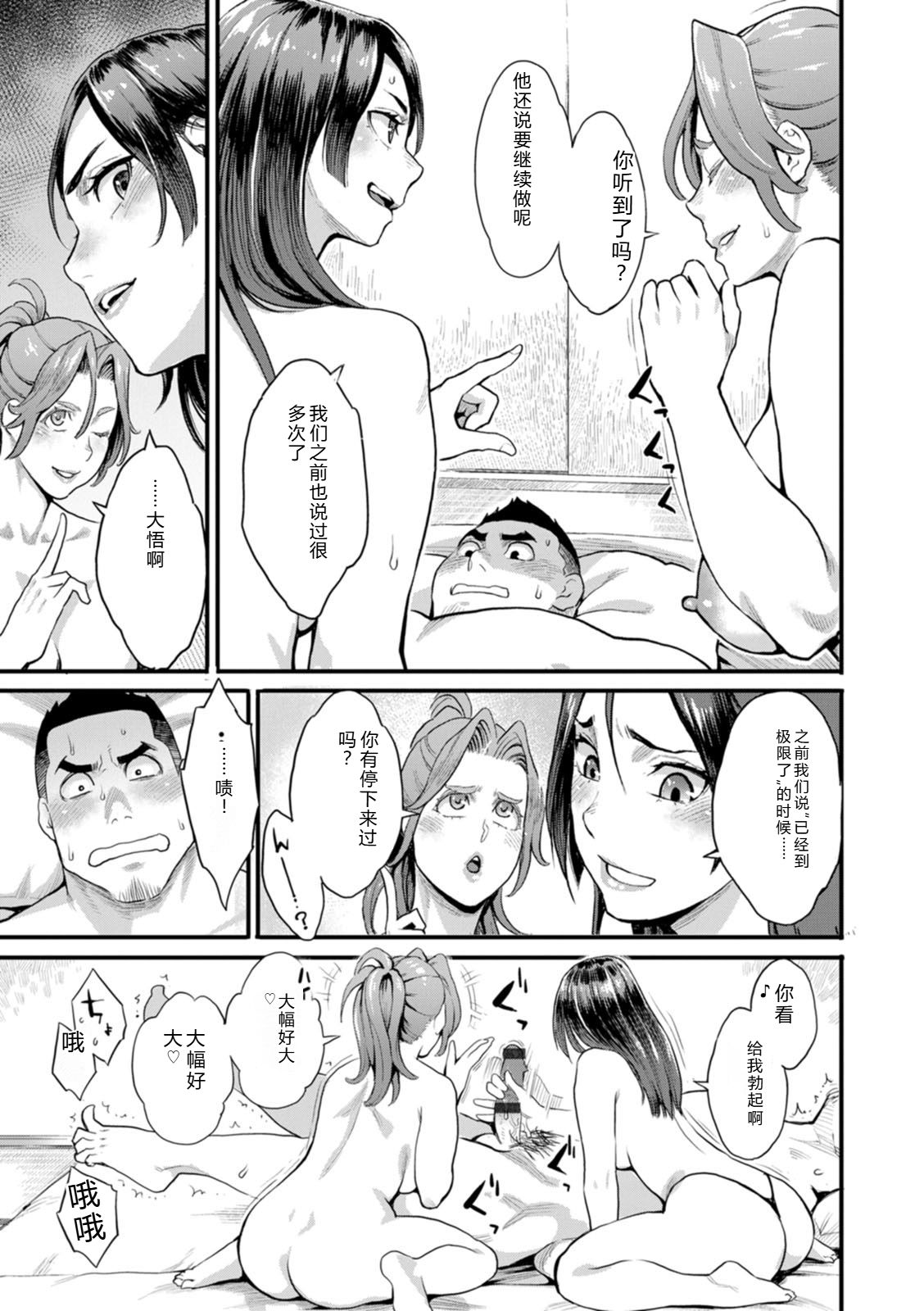 [Mikami Cannon]Ryoute ni Flower - two blessings at once[Digital] Page 103