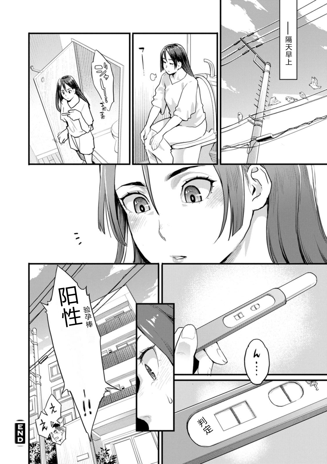 [Mikami Cannon]Ryoute ni Flower - two blessings at once[Digital] Page 106