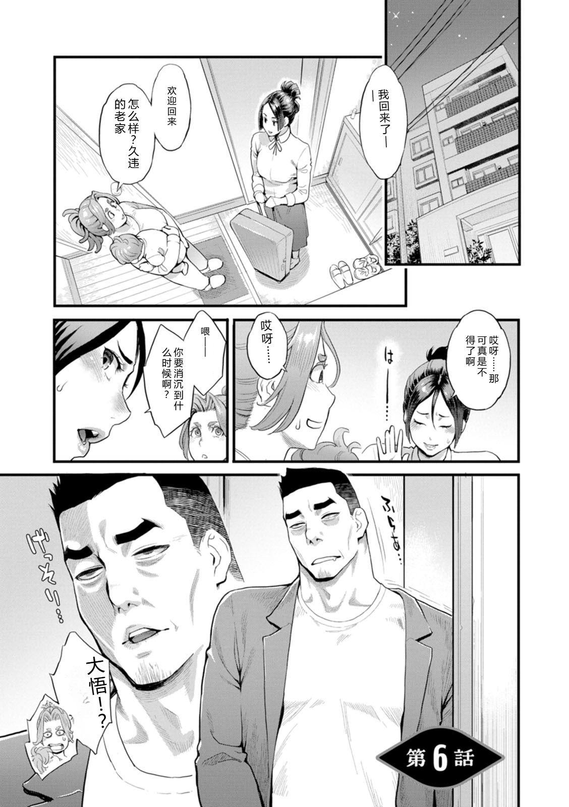[Mikami Cannon]Ryoute ni Flower - two blessings at once[Digital] Page 107