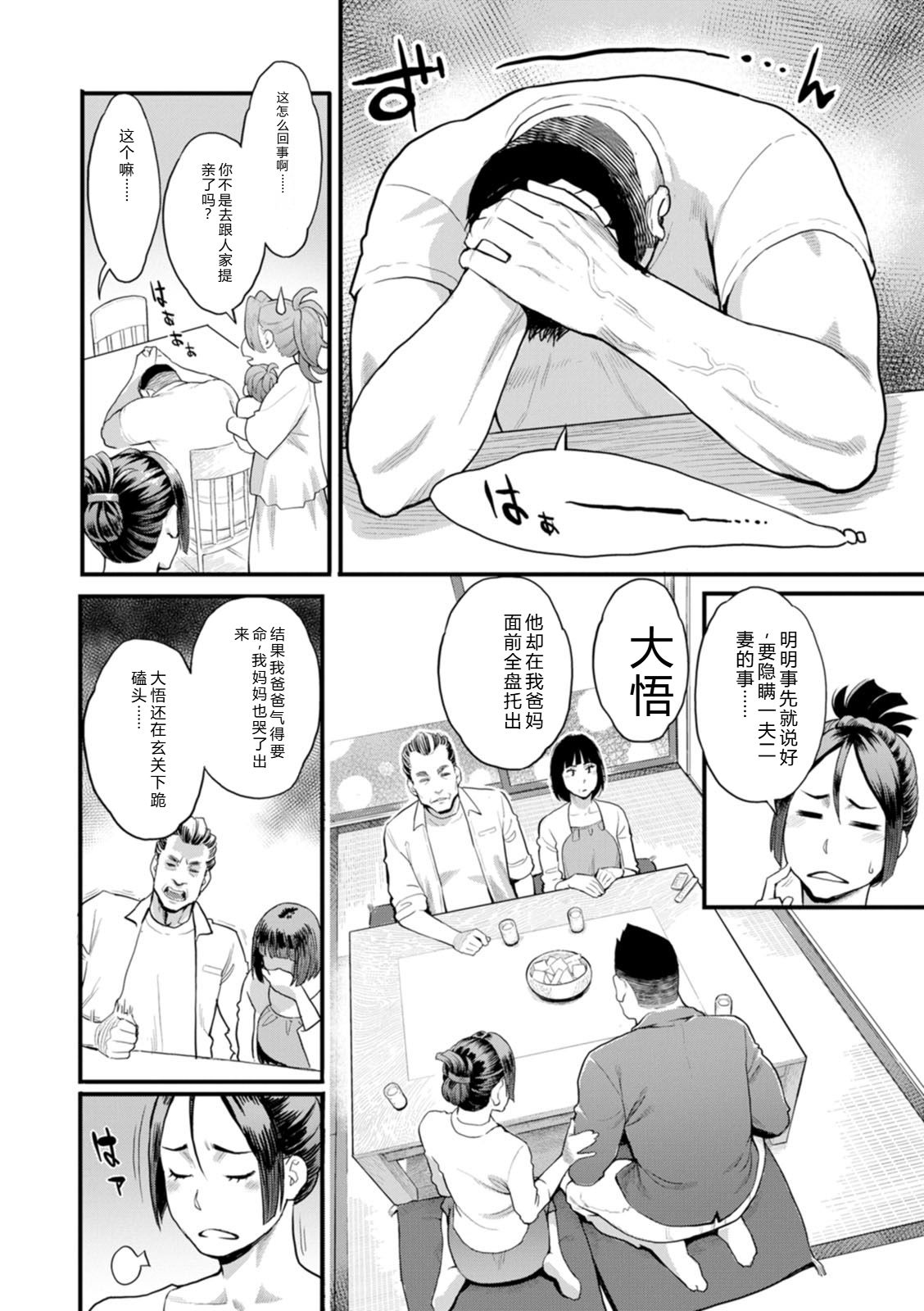 [Mikami Cannon]Ryoute ni Flower - two blessings at once[Digital] Page 108