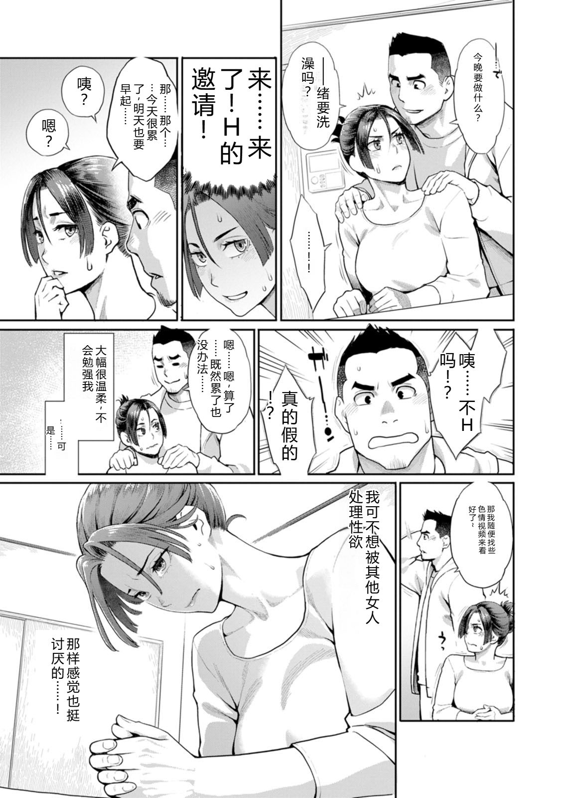 [Mikami Cannon]Ryoute ni Flower - two blessings at once[Digital] Page 11