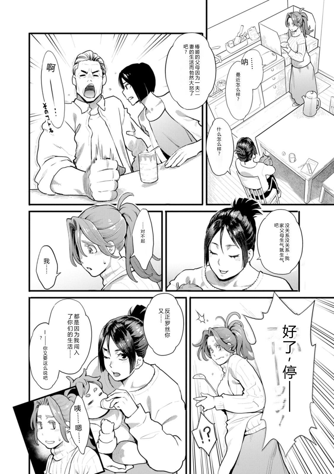 [Mikami Cannon]Ryoute ni Flower - two blessings at once[Digital] Page 128