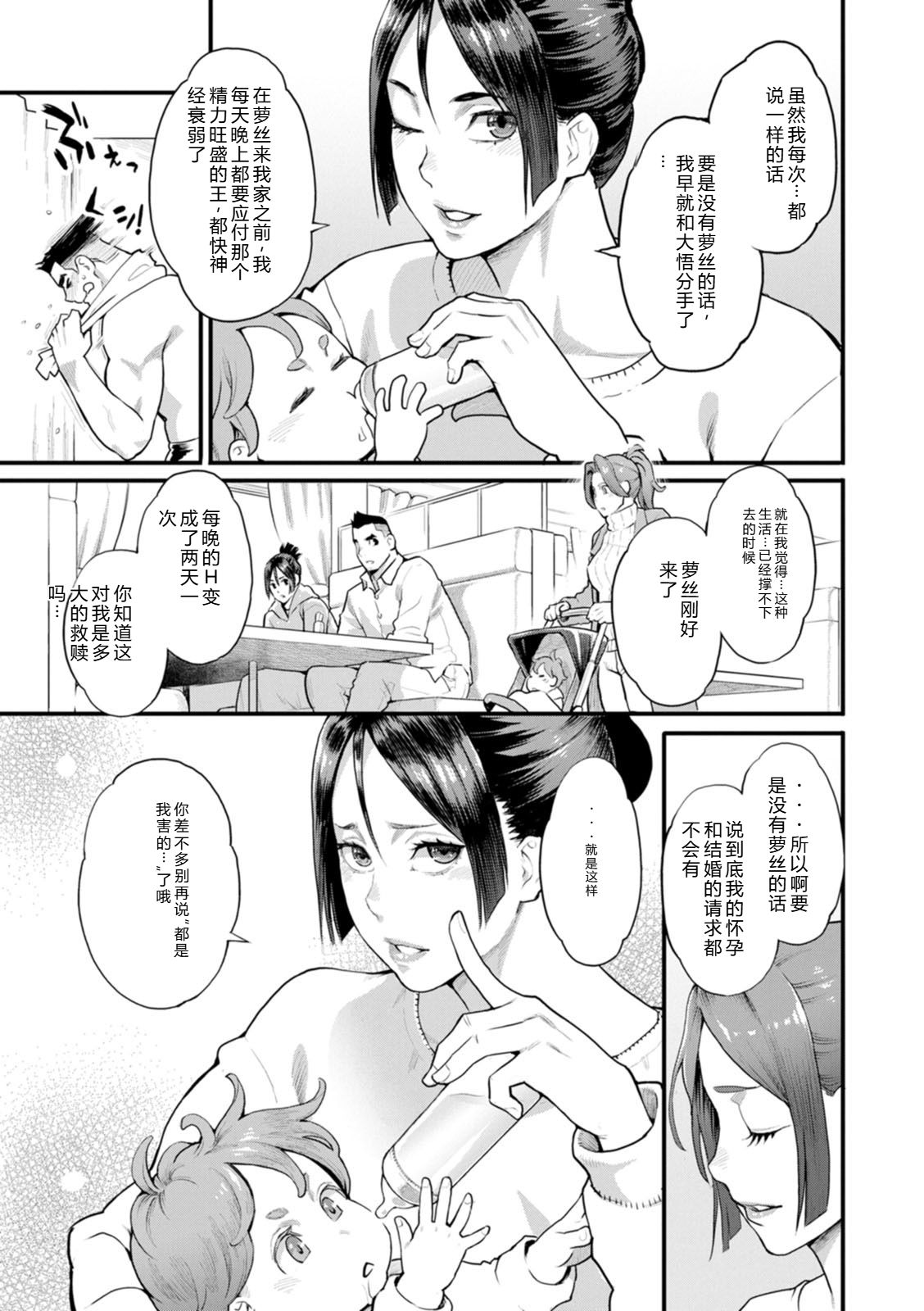 [Mikami Cannon]Ryoute ni Flower - two blessings at once[Digital] Page 129