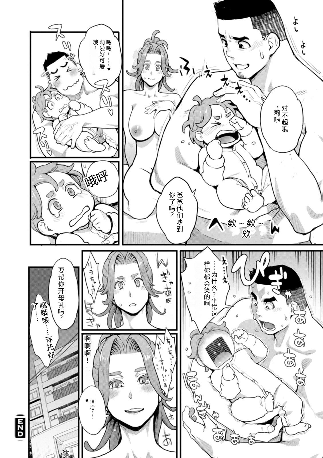 [Mikami Cannon]Ryoute ni Flower - two blessings at once[Digital] Page 146