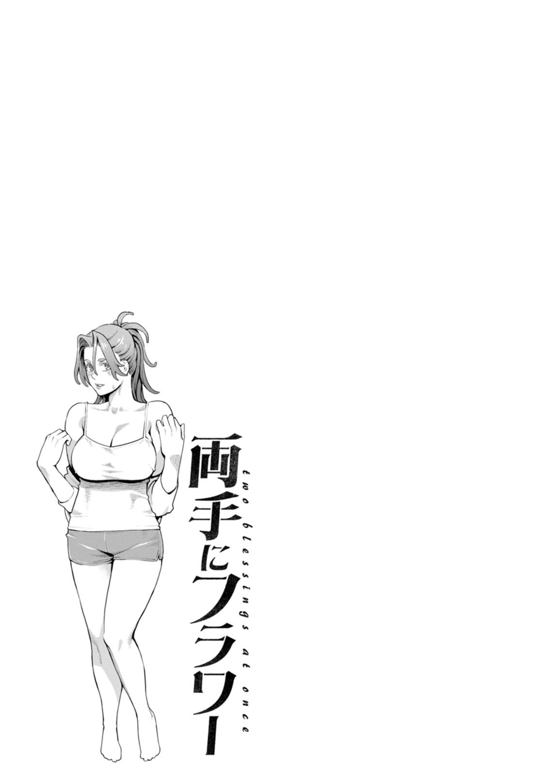 [Mikami Cannon]Ryoute ni Flower - two blessings at once[Digital] Page 147