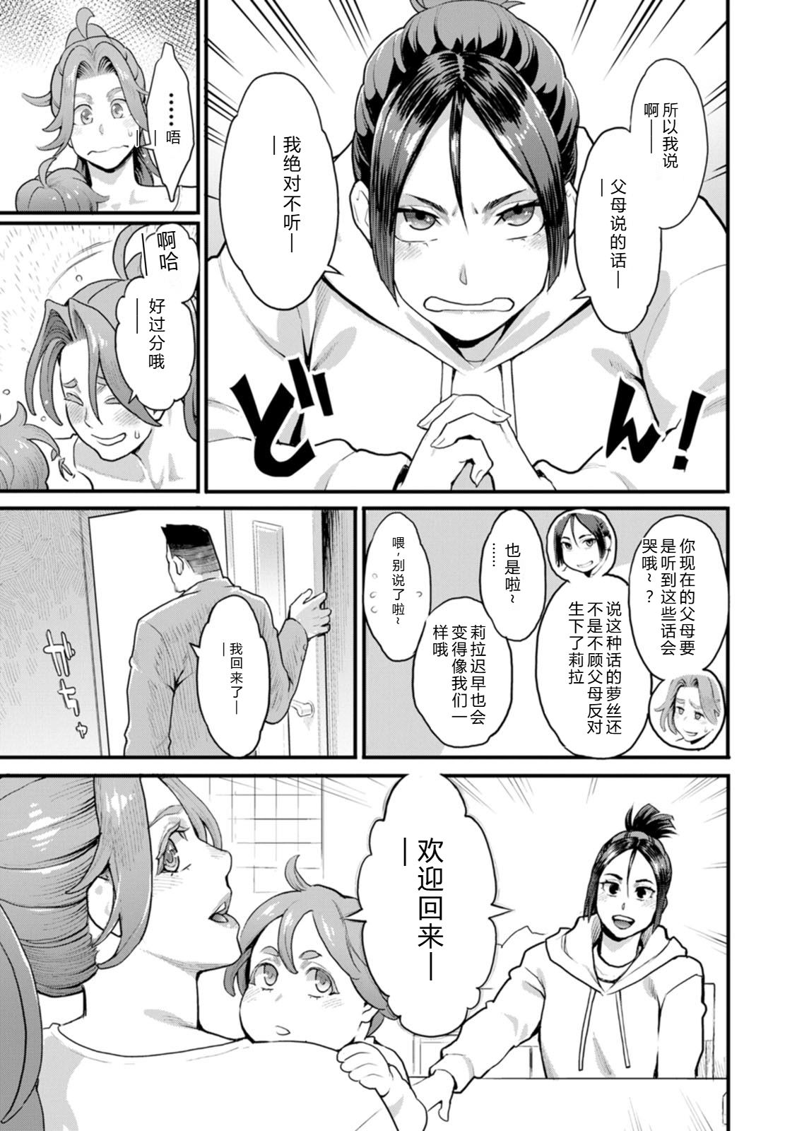 [Mikami Cannon]Ryoute ni Flower - two blessings at once[Digital] Page 153