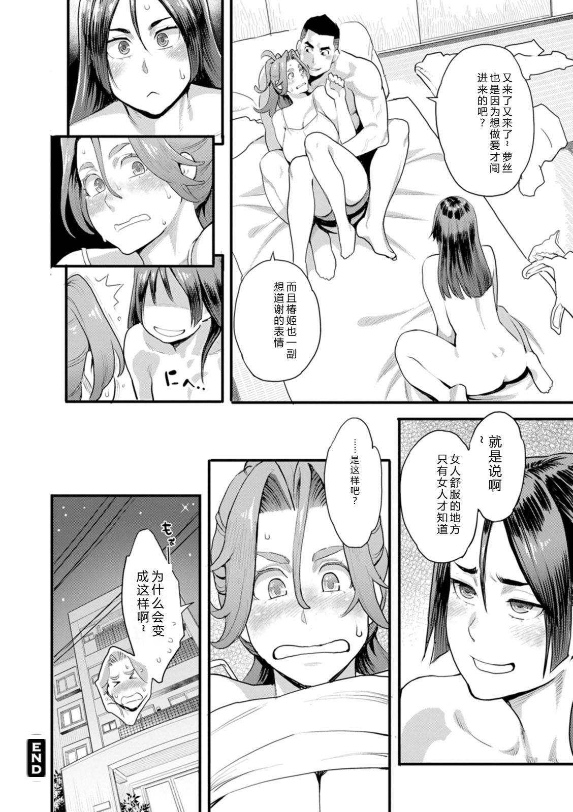 [Mikami Cannon]Ryoute ni Flower - two blessings at once[Digital] Page 168