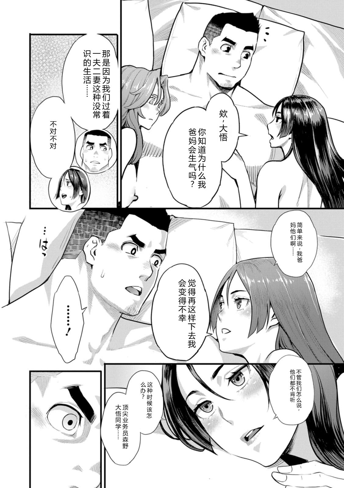 [Mikami Cannon]Ryoute ni Flower - two blessings at once[Digital] Page 176