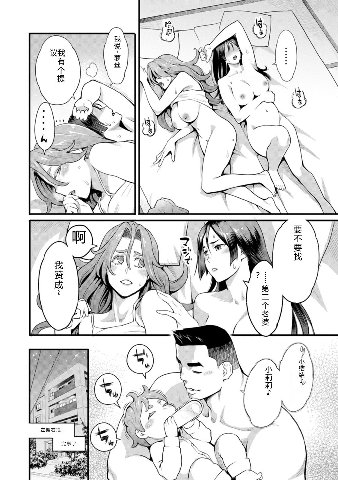 [Mikami Cannon]Ryoute ni Flower - two blessings at once[Digital] Page 188