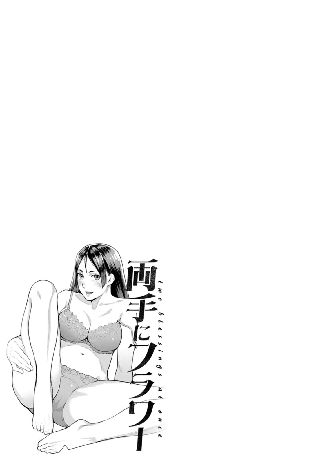 [Mikami Cannon]Ryoute ni Flower - two blessings at once[Digital] Page 189
