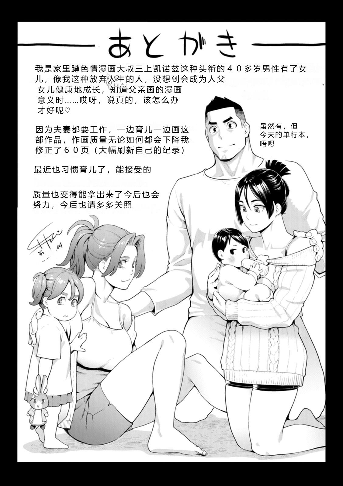 [Mikami Cannon]Ryoute ni Flower - two blessings at once[Digital] Page 191
