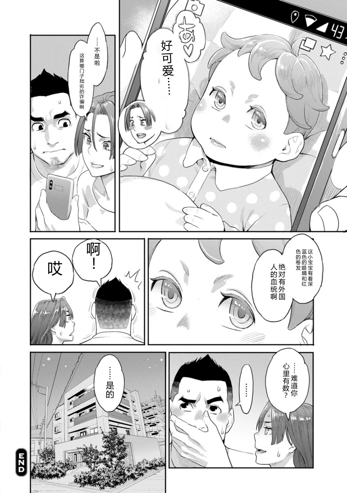 [Mikami Cannon]Ryoute ni Flower - two blessings at once[Digital] Page 22