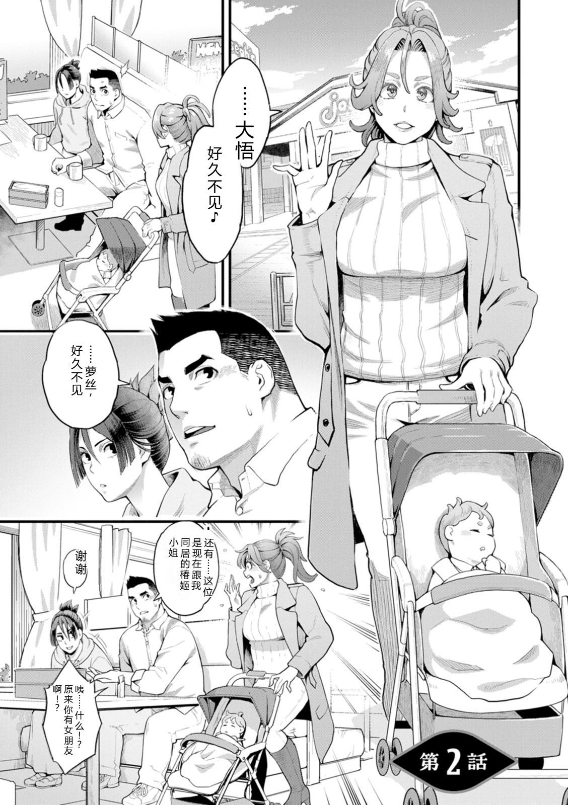 [Mikami Cannon]Ryoute ni Flower - two blessings at once[Digital] Page 23