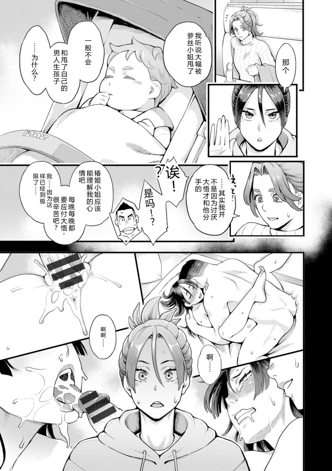 [Mikami Cannon]Ryoute ni Flower - two blessings at once[Digital] Page 25