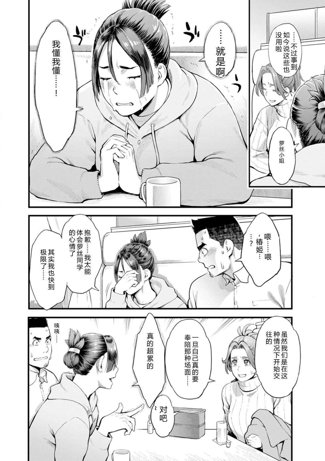[Mikami Cannon]Ryoute ni Flower - two blessings at once[Digital] Page 26