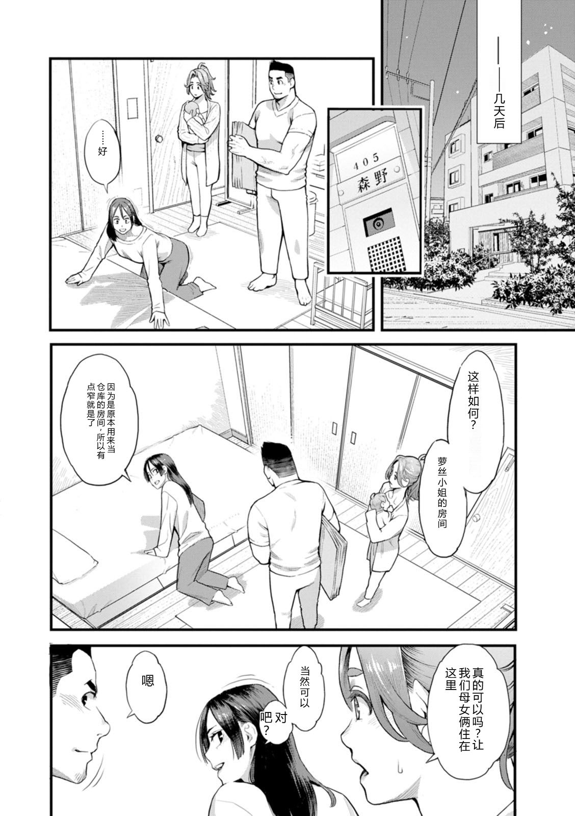 [Mikami Cannon]Ryoute ni Flower - two blessings at once[Digital] Page 28