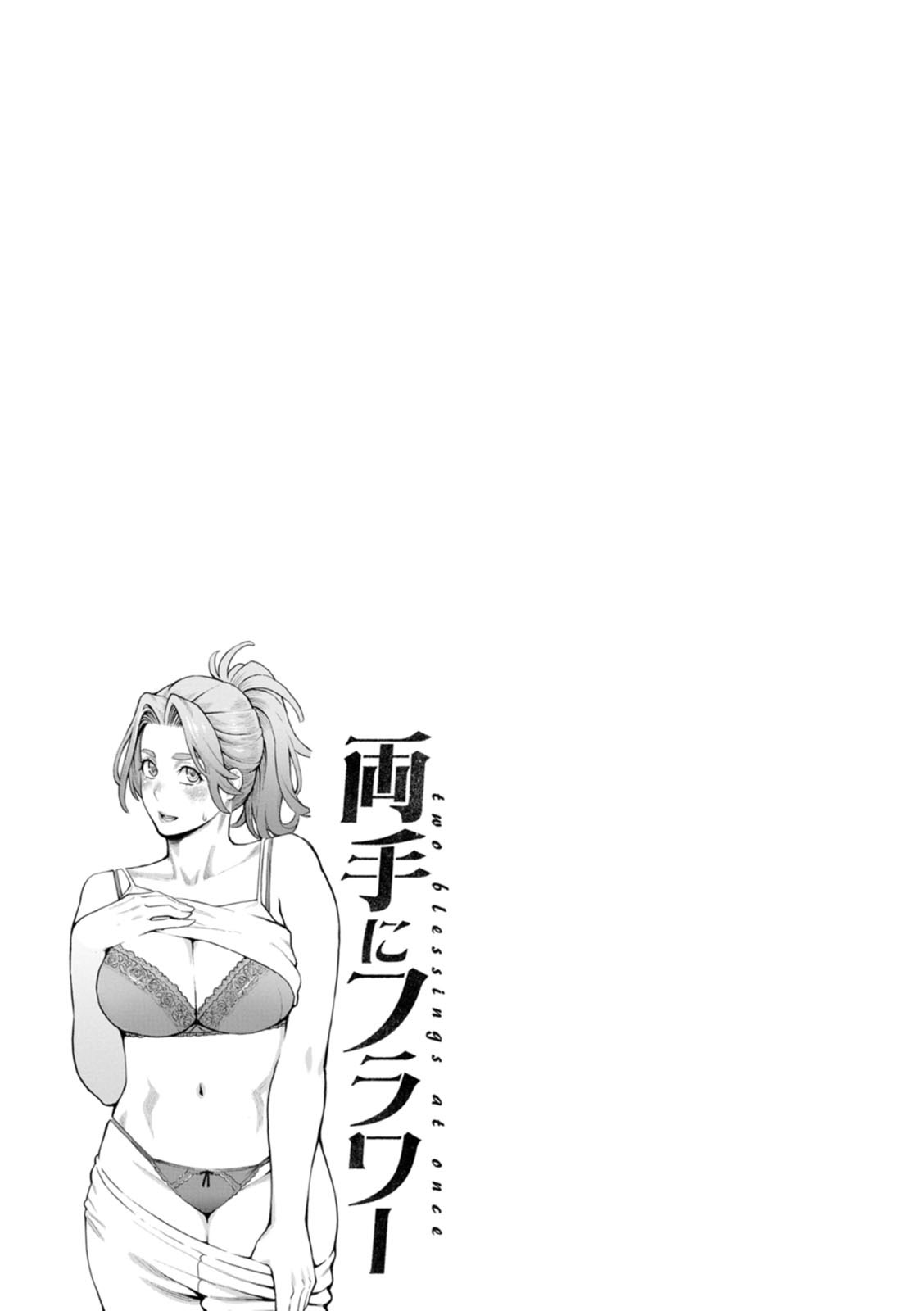 [Mikami Cannon]Ryoute ni Flower - two blessings at once[Digital] Page 43