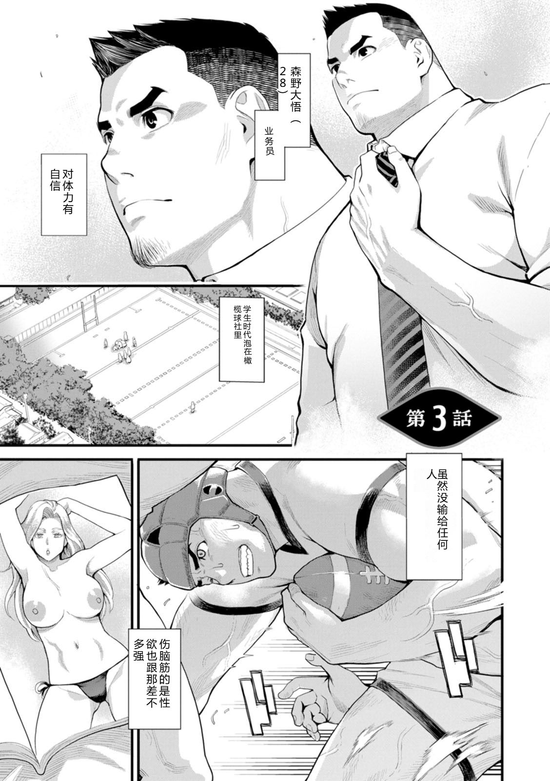 [Mikami Cannon]Ryoute ni Flower - two blessings at once[Digital] Page 45