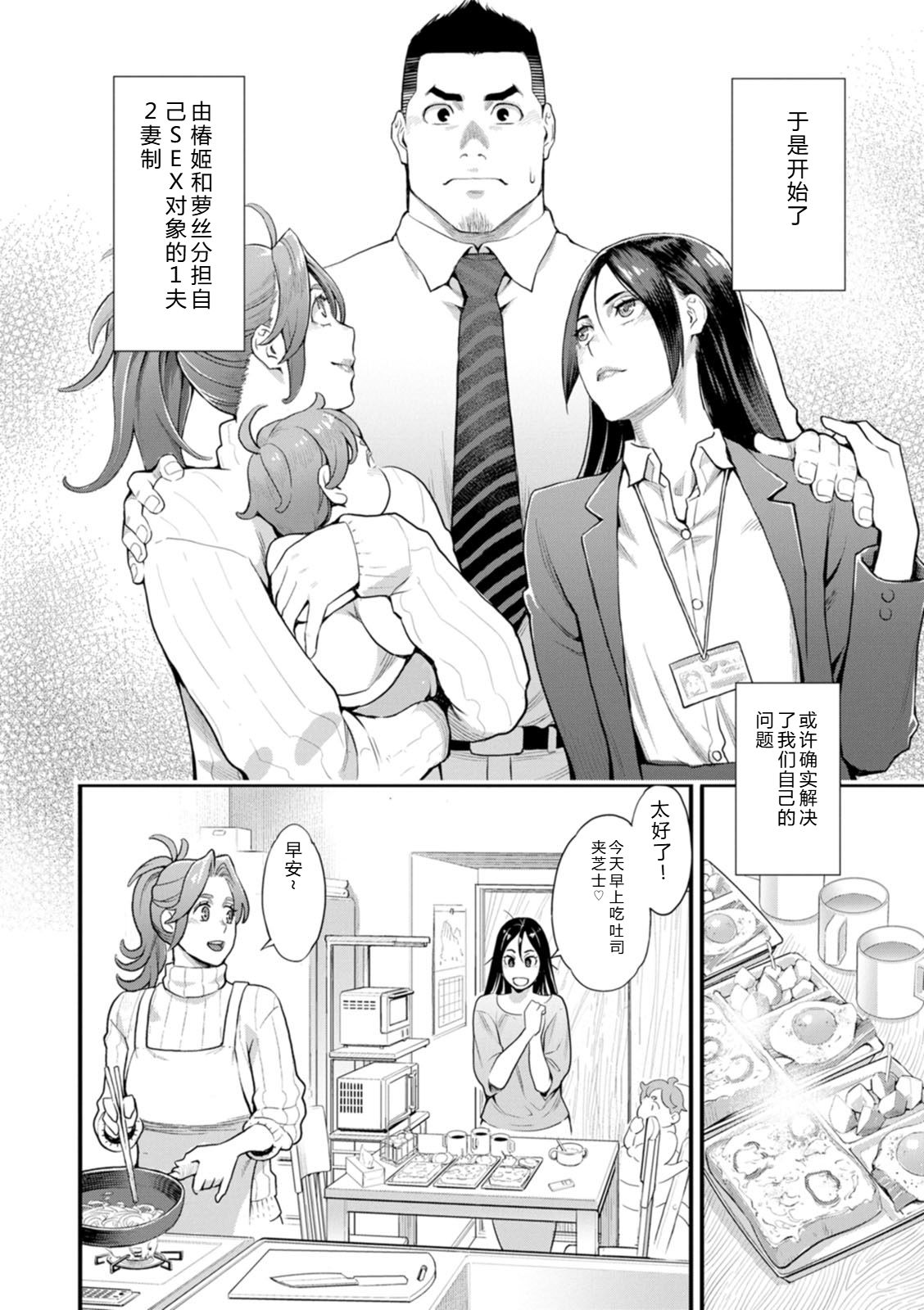 [Mikami Cannon]Ryoute ni Flower - two blessings at once[Digital] Page 52