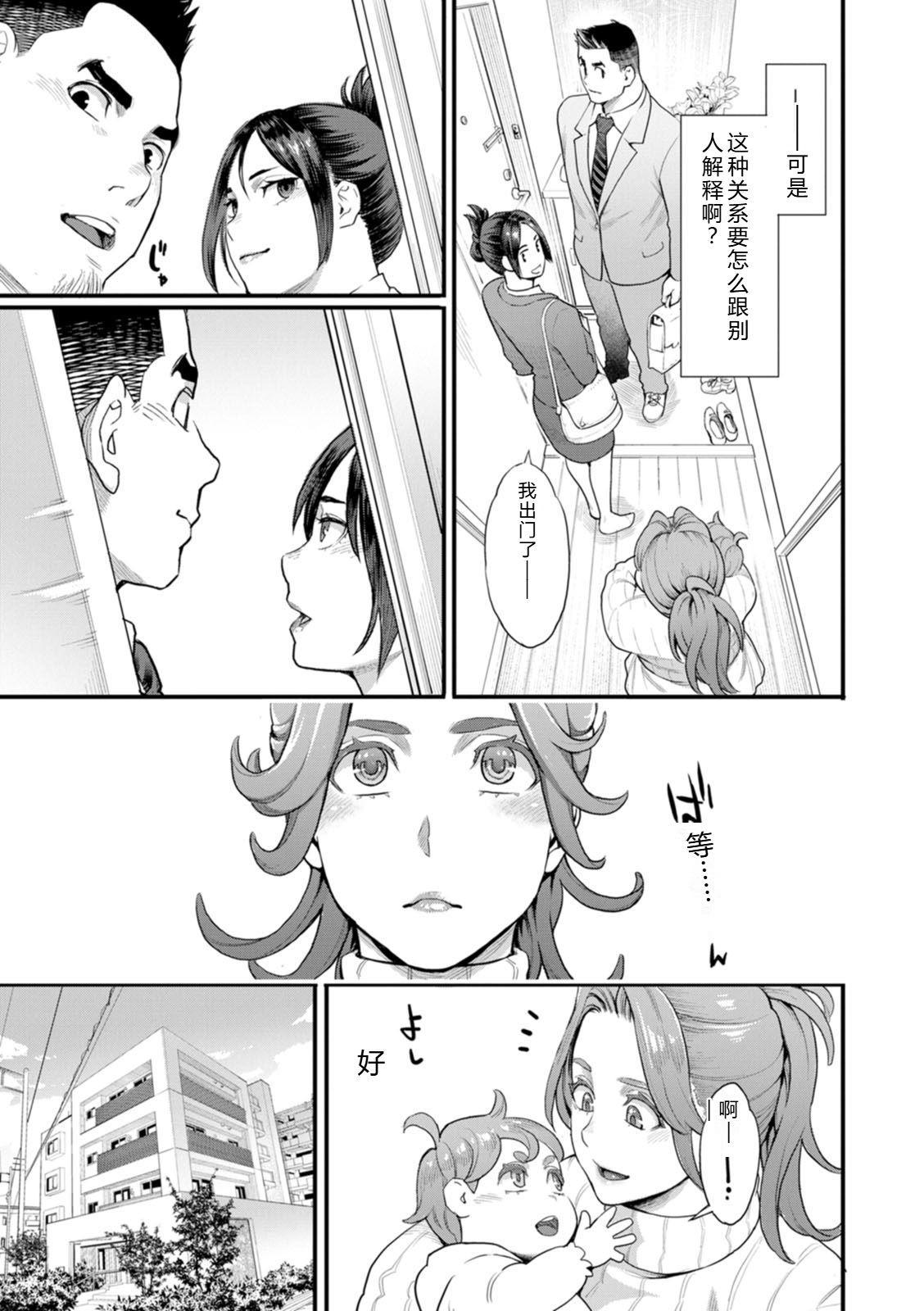 [Mikami Cannon]Ryoute ni Flower - two blessings at once[Digital] Page 53