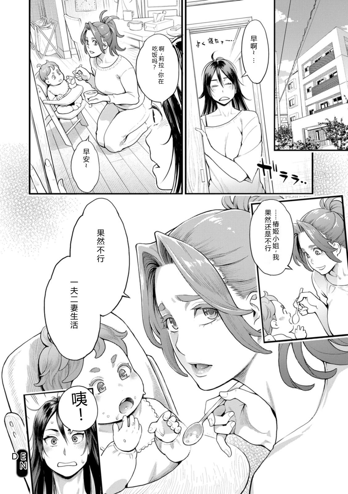 [Mikami Cannon]Ryoute ni Flower - two blessings at once[Digital] Page 64
