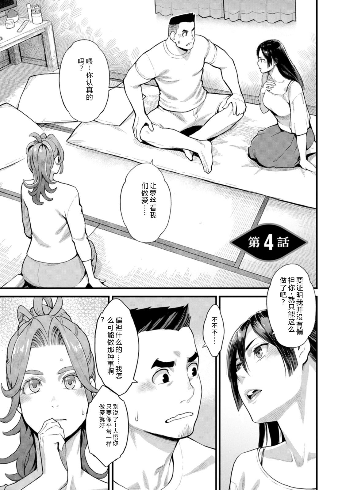 [Mikami Cannon]Ryoute ni Flower - two blessings at once[Digital] Page 65