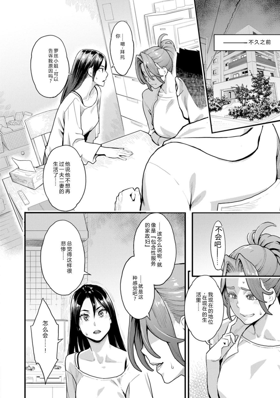 [Mikami Cannon]Ryoute ni Flower - two blessings at once[Digital] Page 66