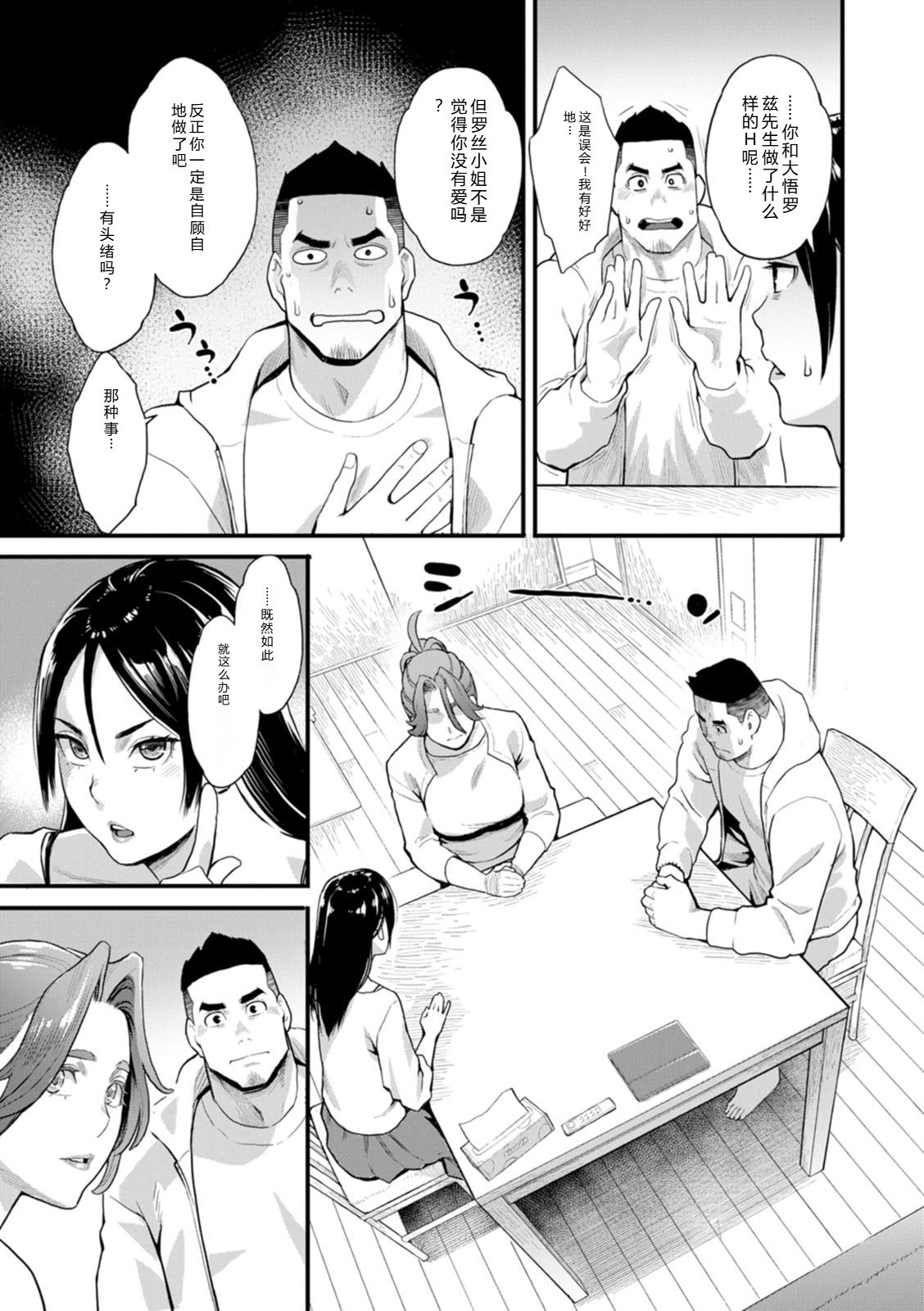 [Mikami Cannon]Ryoute ni Flower - two blessings at once[Digital] Page 67