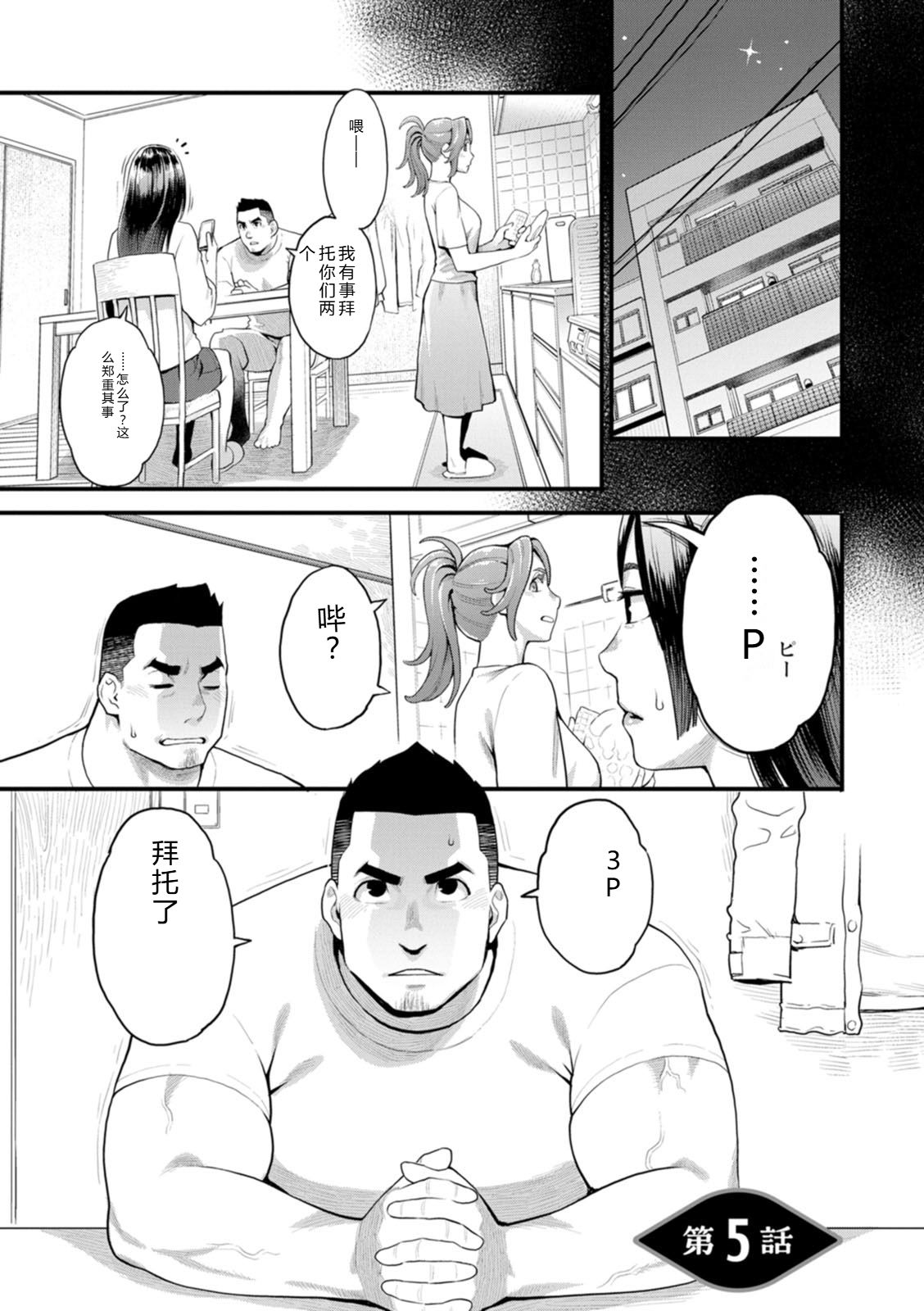 [Mikami Cannon]Ryoute ni Flower - two blessings at once[Digital] Page 87