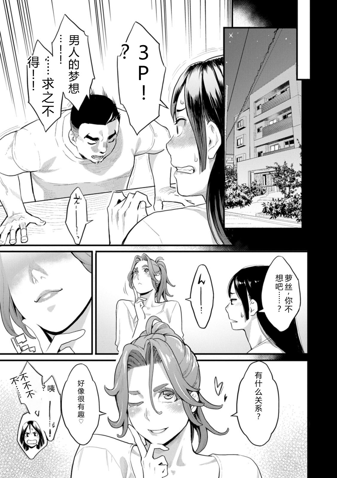 [Mikami Cannon]Ryoute ni Flower - two blessings at once[Digital] Page 89