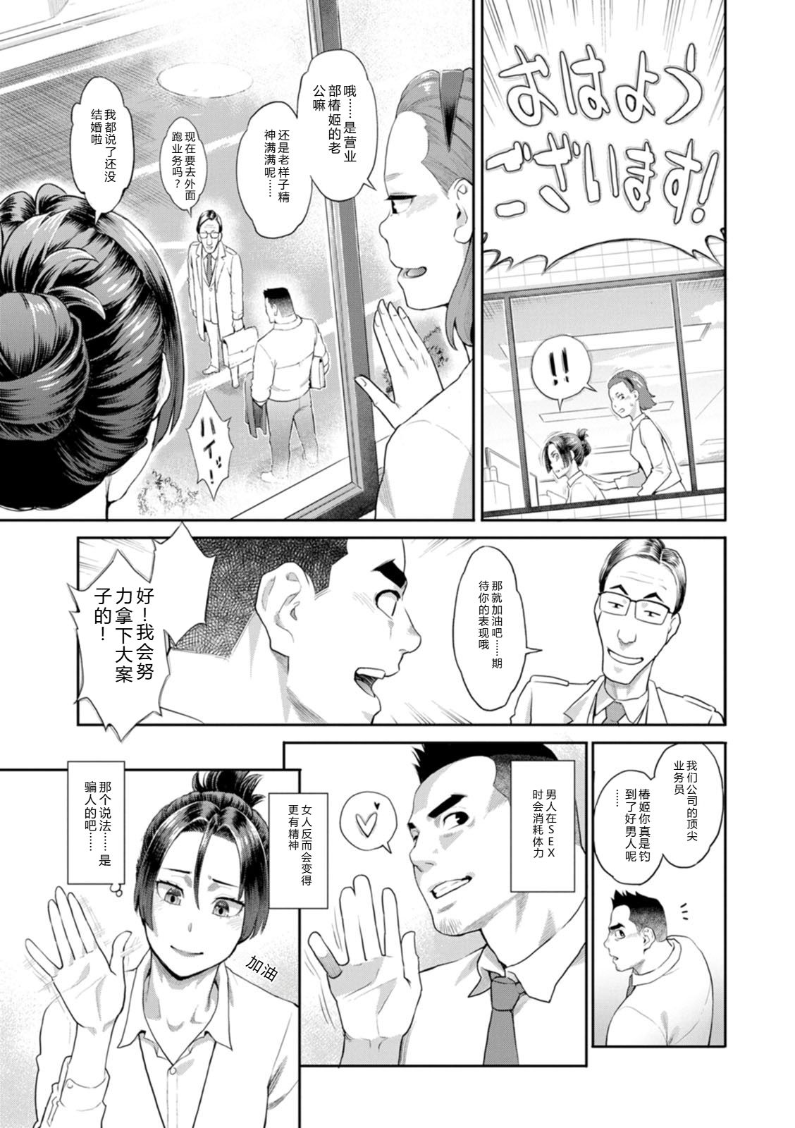 [Mikami Cannon]Ryoute ni Flower - two blessings at once[Digital] Page 9