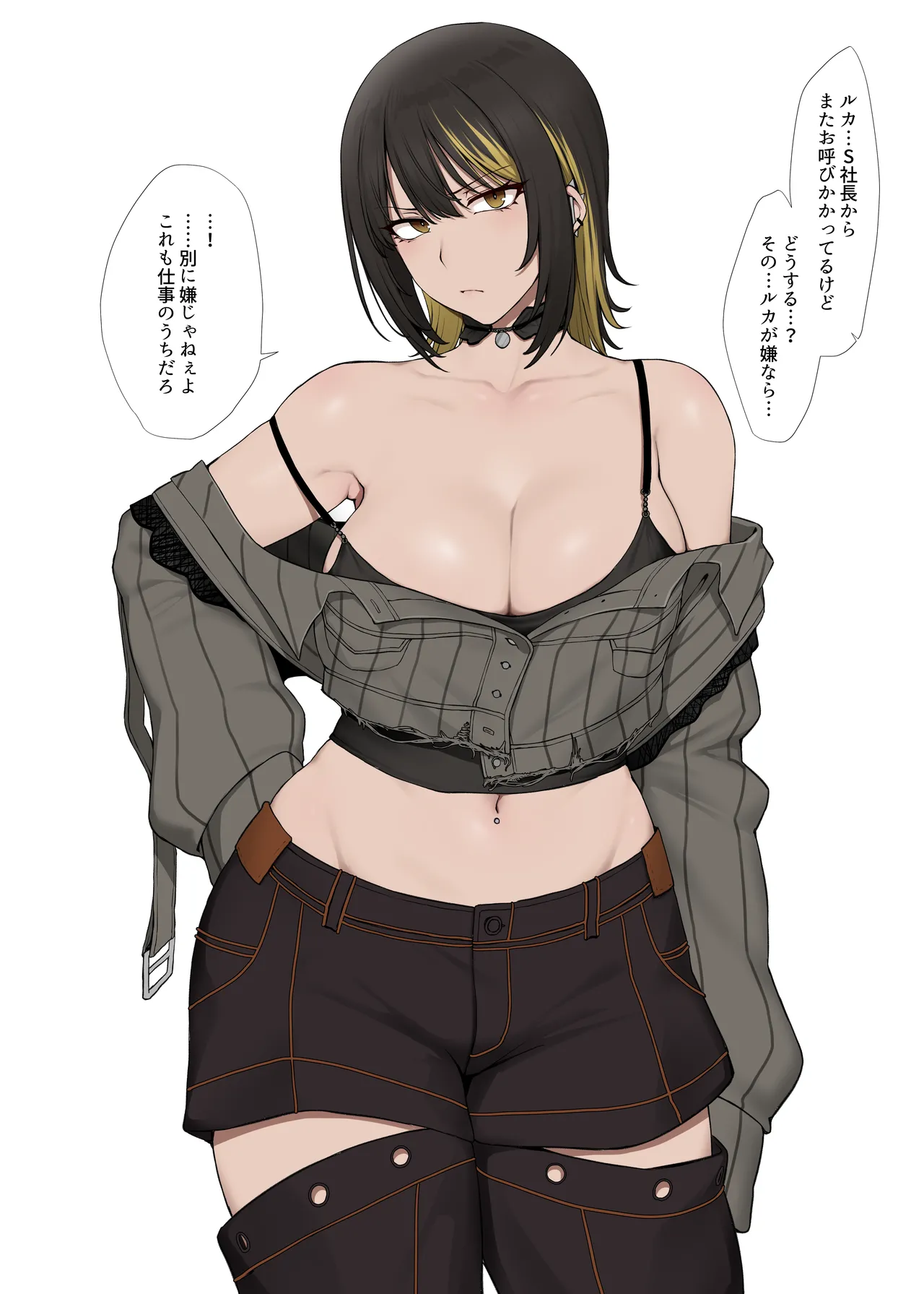 [Yesman]マゾ奴隷調教済みの斑鳩ルカが社長のケツ穴を夢中で舐める(アイドルマスターシャイニーカラーズ) Page 1