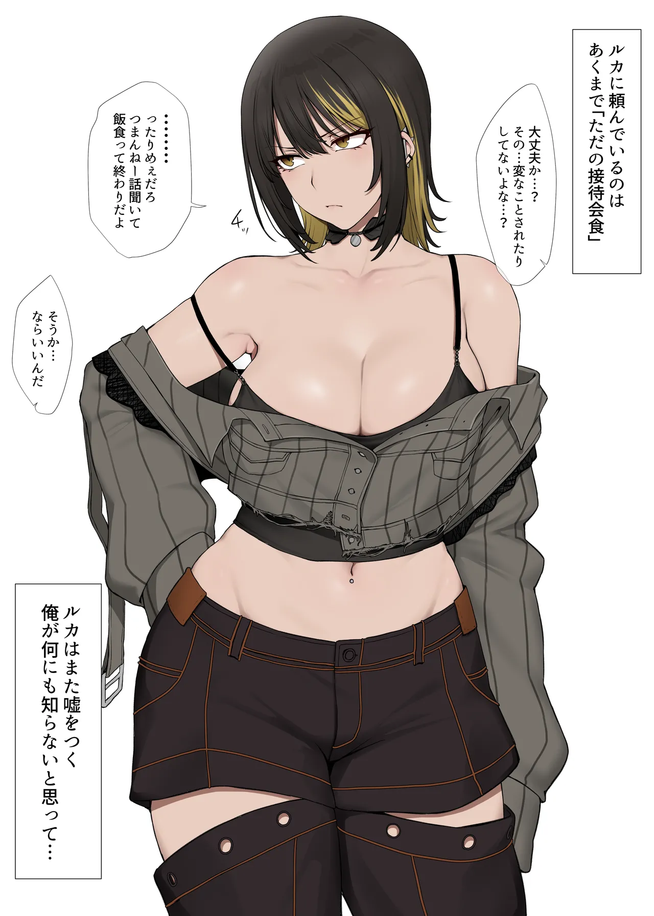 [Yesman]マゾ奴隷調教済みの斑鳩ルカが社長のケツ穴を夢中で舐める(アイドルマスターシャイニーカラーズ) Page 2