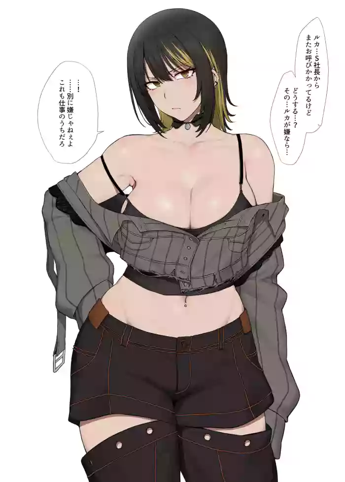 [Yesman]マゾ奴隷調教済みの斑鳩ルカが社長のケツ穴を夢中で舐める(アイドルマスターシャイニーカラーズ)