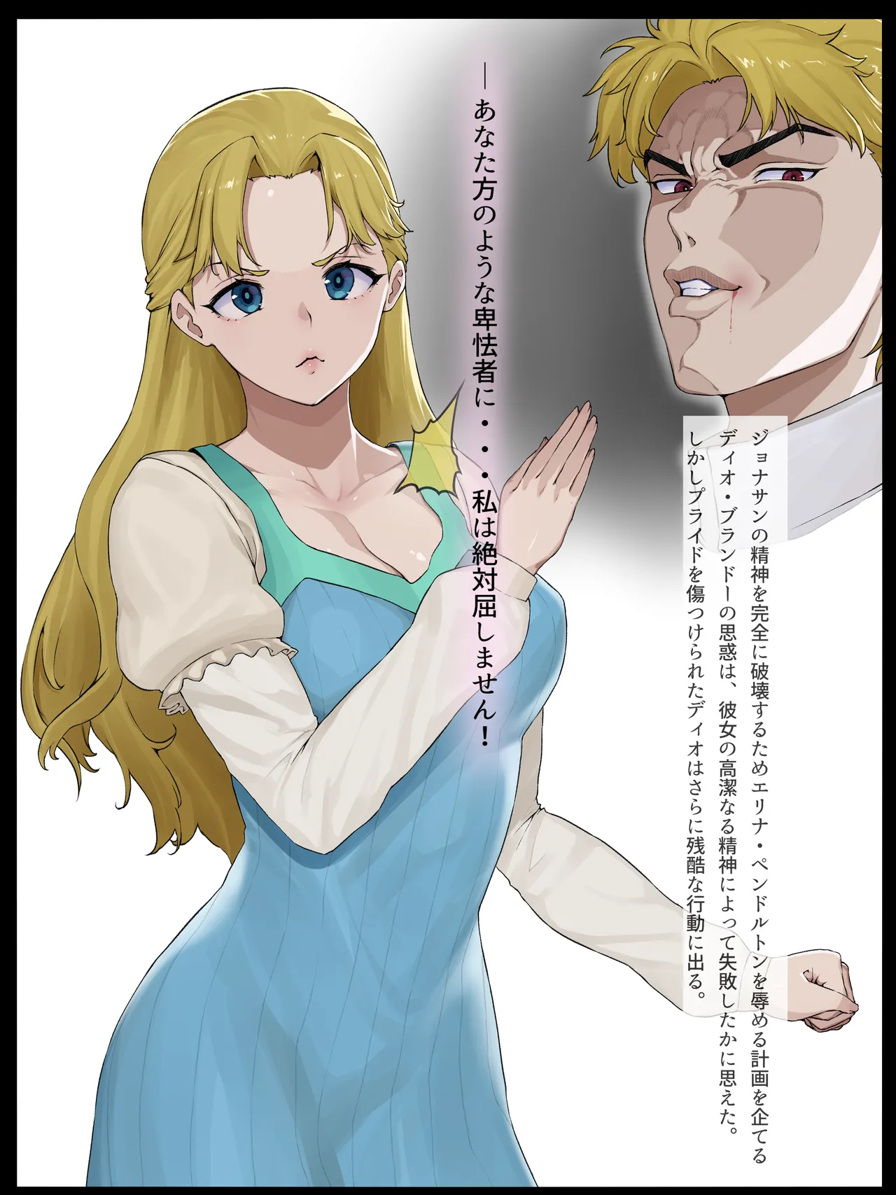 [Yesman]Erina Ahegao Tanetsuke Press Akuochi(Jojo's Bizarre Adventure) Page 1