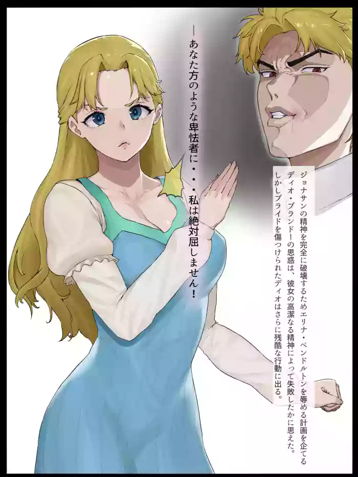 [Yesman]Erina Ahegao Tanetsuke Press Akuochi(Jojo's Bizarre Adventure)
