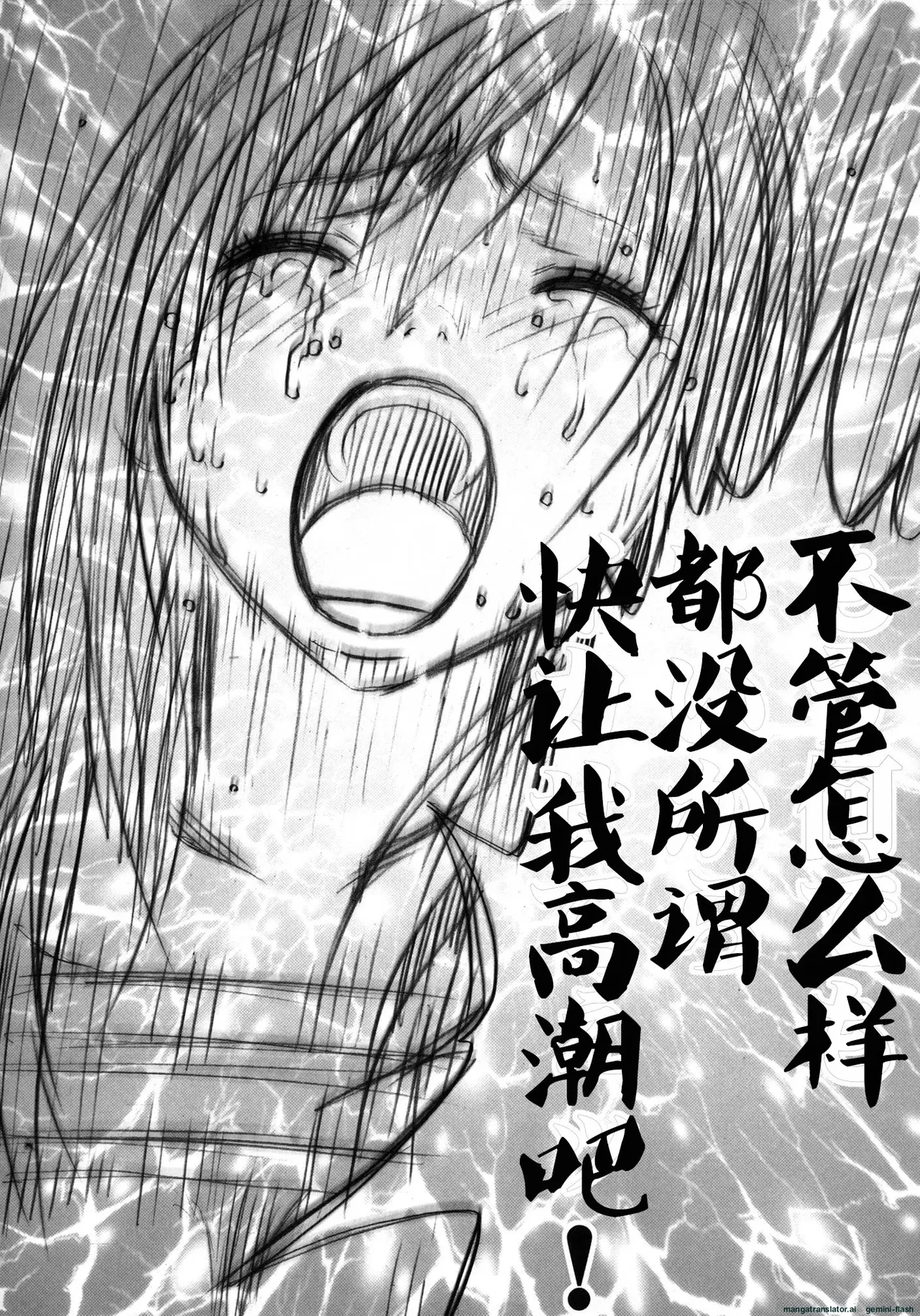 Tifa Soushuuhen AI Translated Page 170